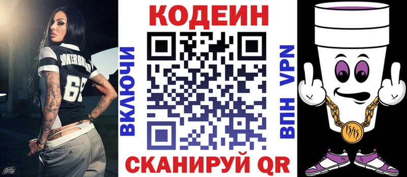 наркотики  OMG   Кодеиновый сироп Lean напиток Lean (лин)  Котельники 