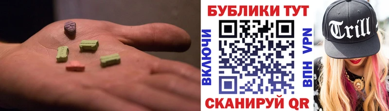 магазин    Котельники  ЭКСТАЗИ 99% 