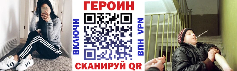 маркетплейс состав  Котельники  ГЕРОИН хмурый 
