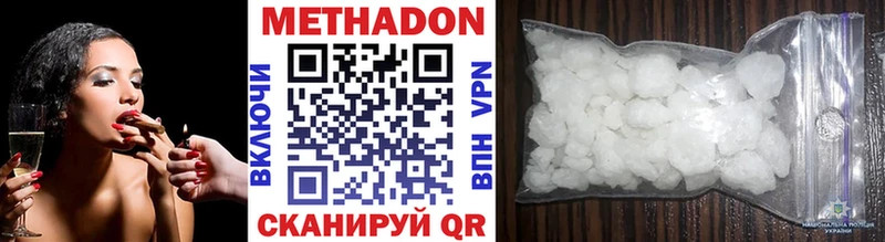 что такое   MEGA как зайти  это наркотические препараты  Котельники  Метадон methadone 