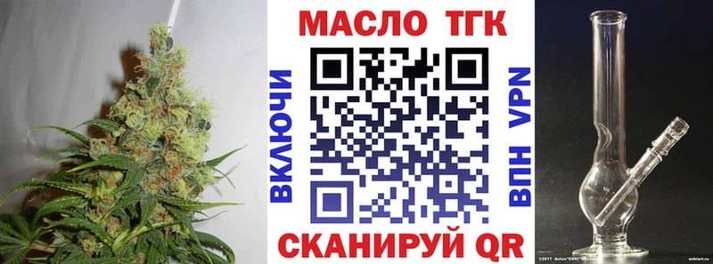 ТГК вейп с тгк  Котельники 
